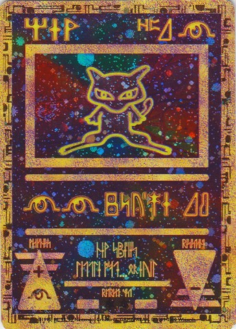 Ancient Mew - Promotional (sealed pack)